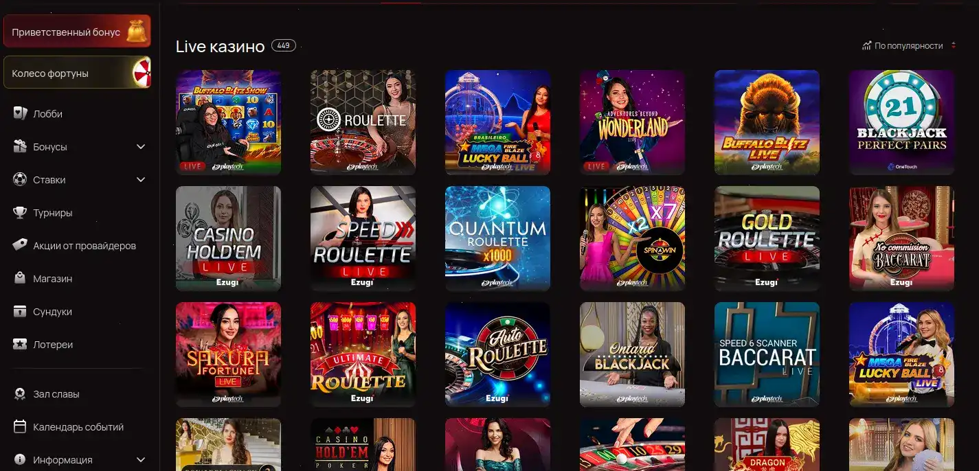 Интерфейс игровых автоматов Болливуд казино на компьютере